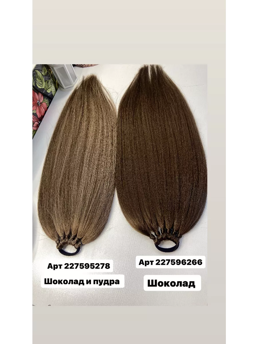 хвост на резинке