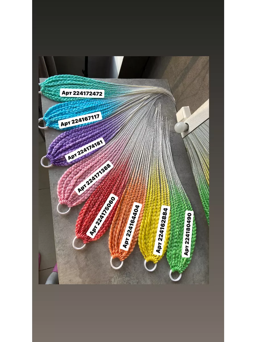 Афрорезинка