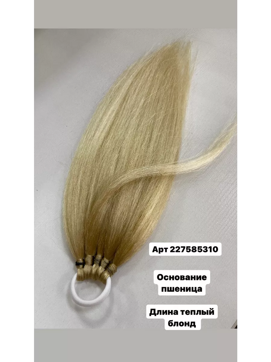 Хвост из канекалона на резинке