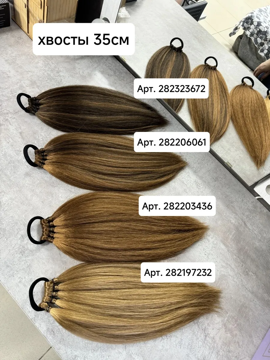 Хвост из канекалона на резинке