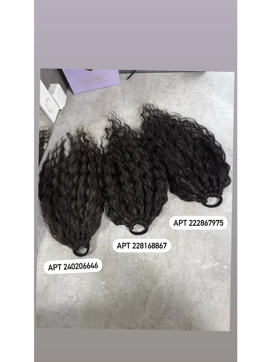 Кудрявый хвост на резинке