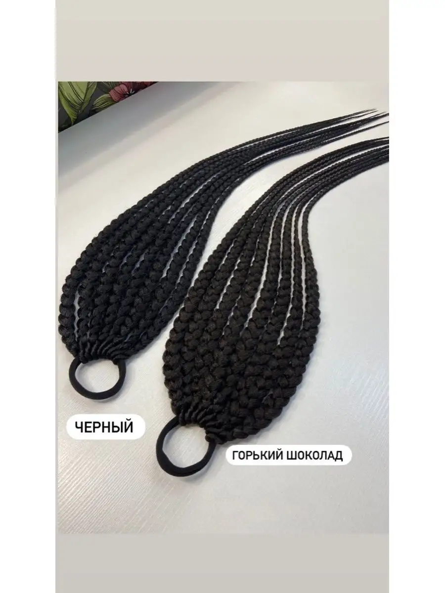 Афрорезинка