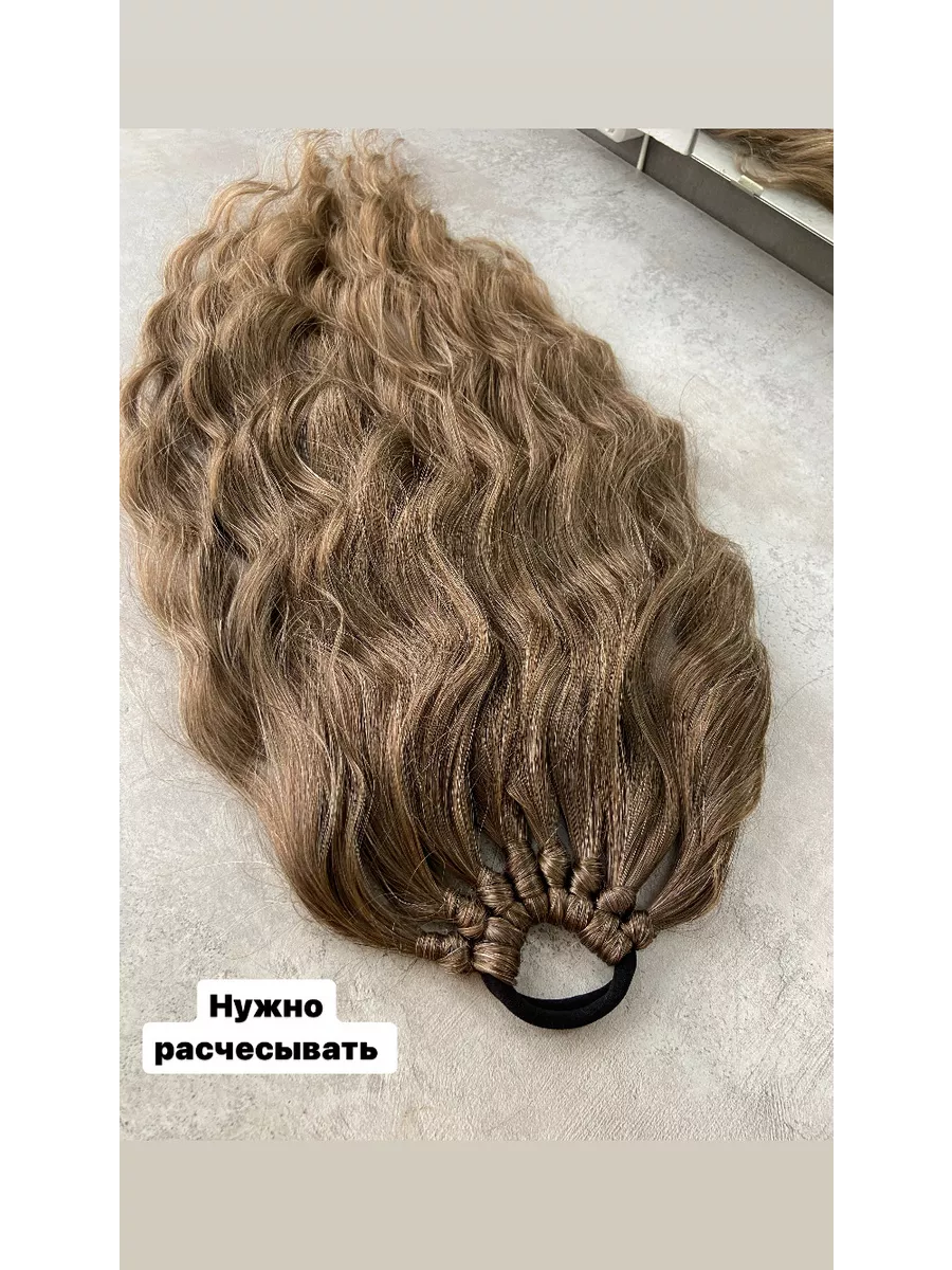 Хвост на резинке волна