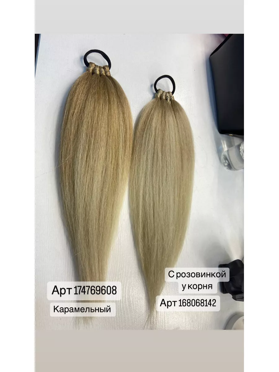 Хвост из канекалона на резинке