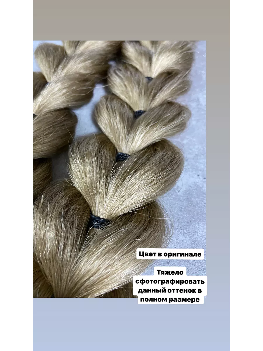 Французские косы накладные на заколках