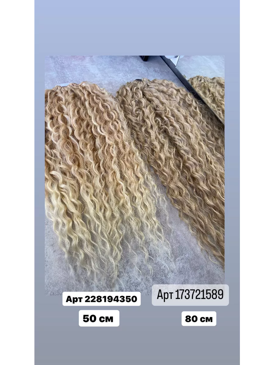 Хвост кудрявый на резинке