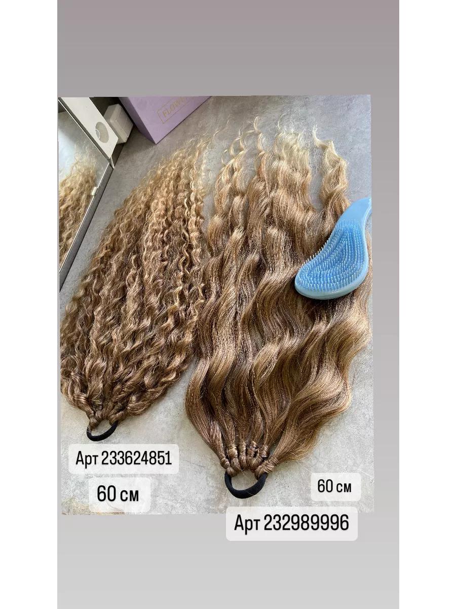 Кудрявый хвост на резинке