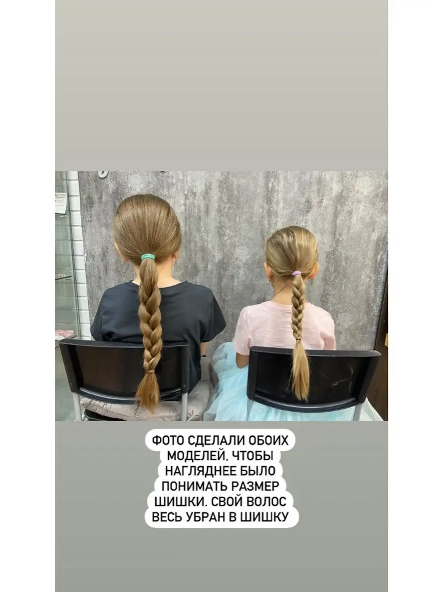 Хвост-коса на резинке