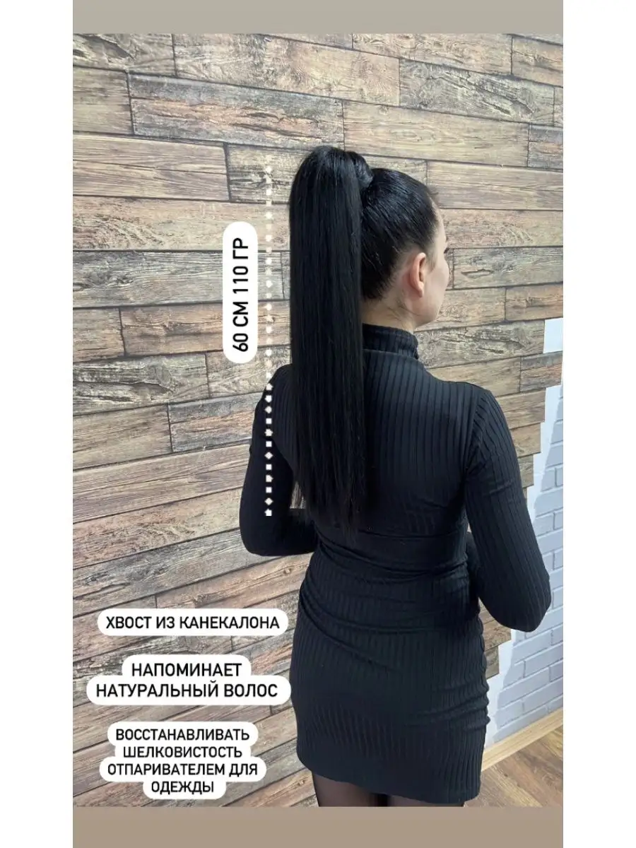 Хвост на резинке