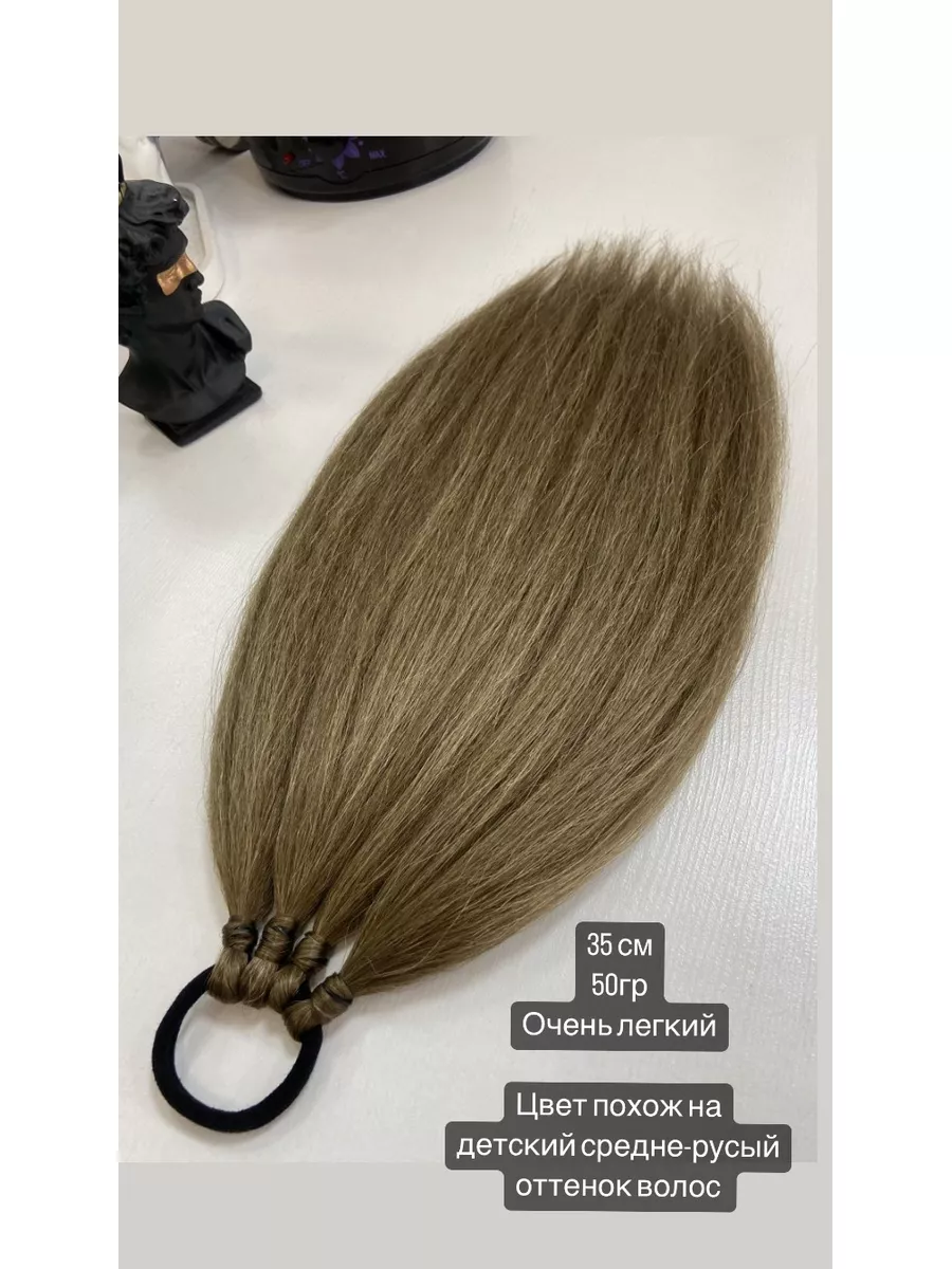 Хвост из канекалона на резинке