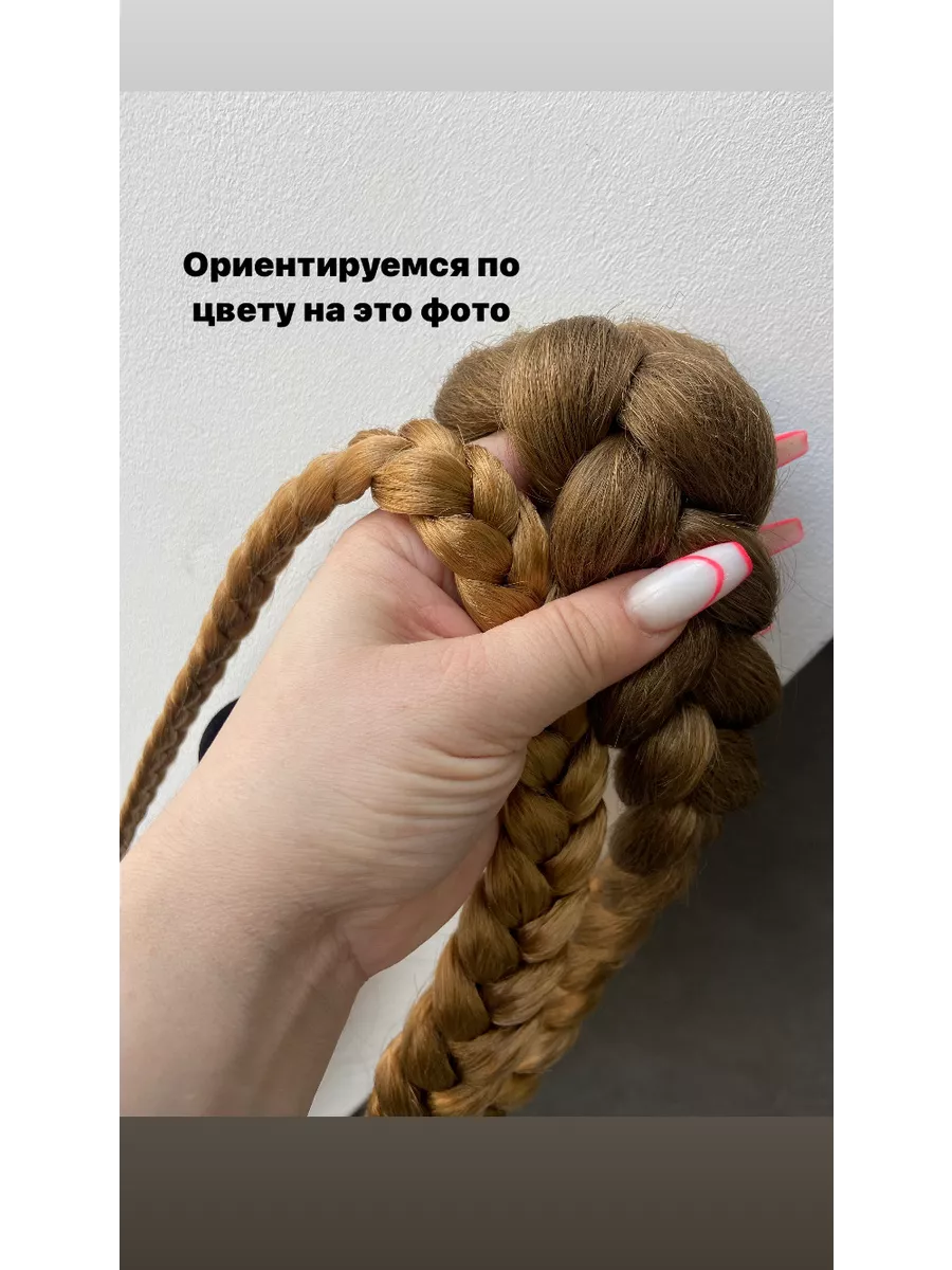 хвост-коса на резинке