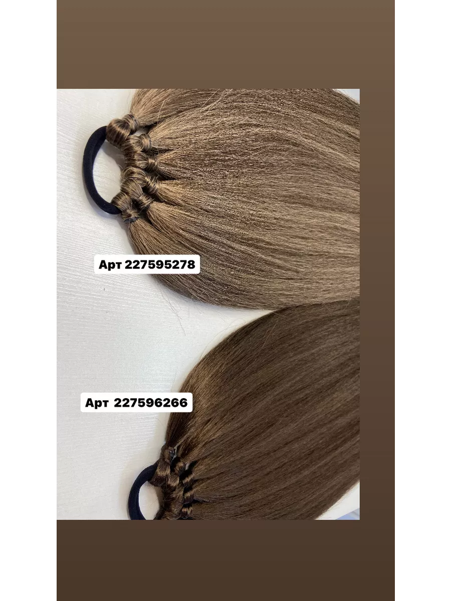 хвост на резинке