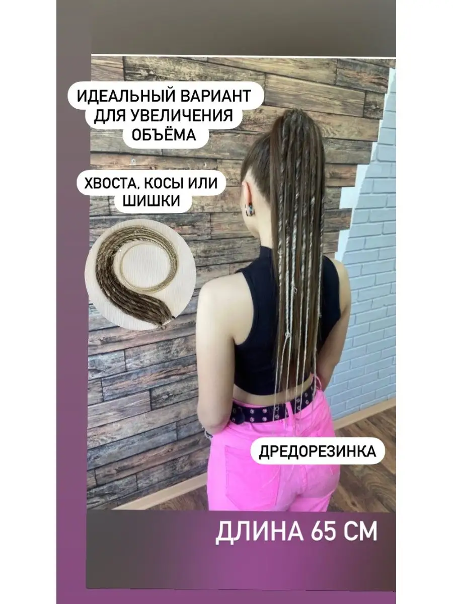 Афрорезинка