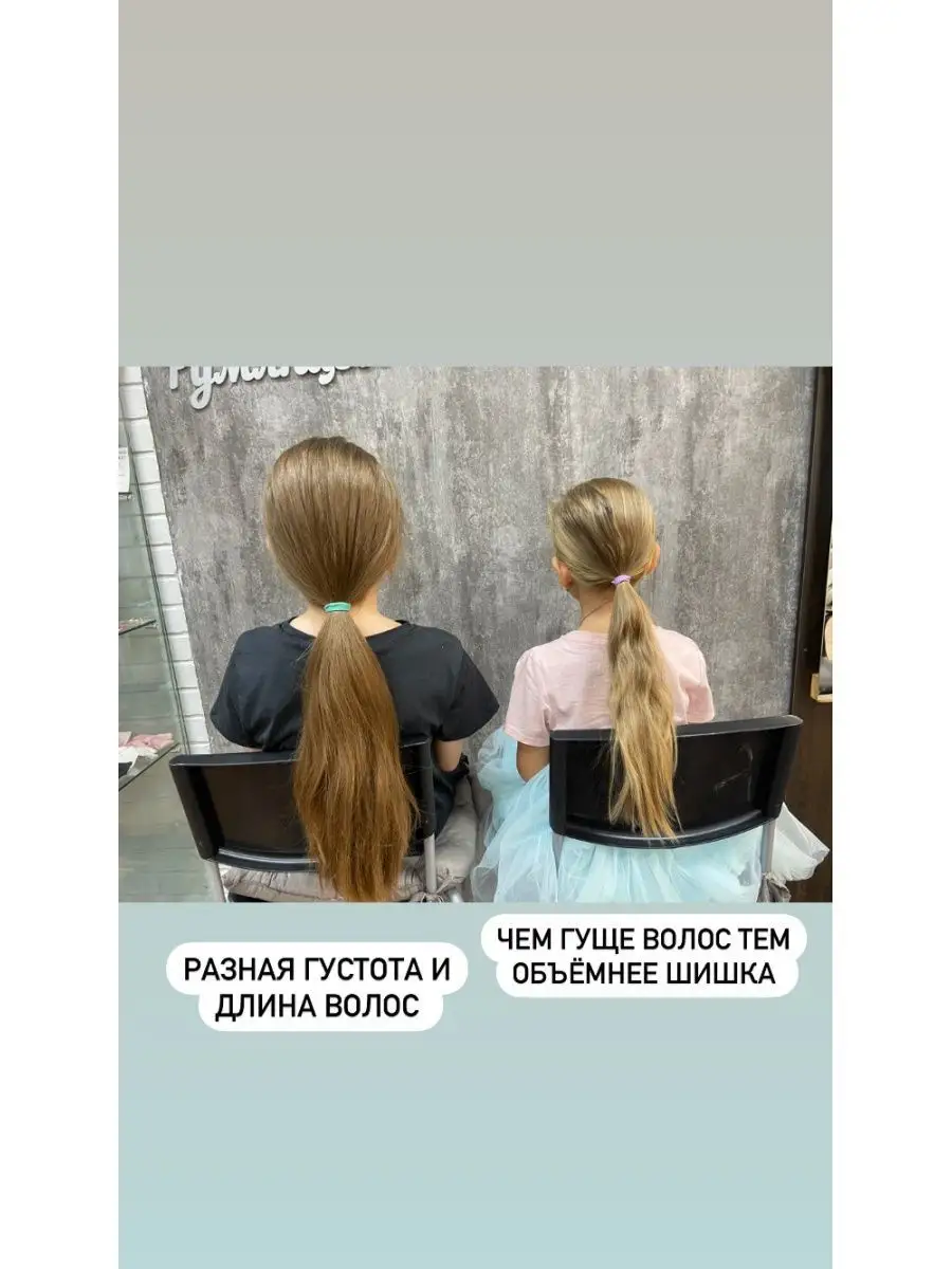 Хвост-коса на резинке