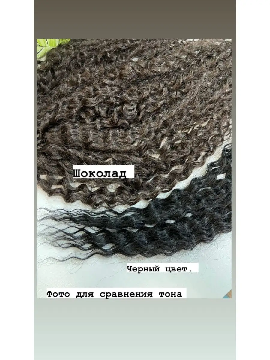 Хвост кудрявый на резинке