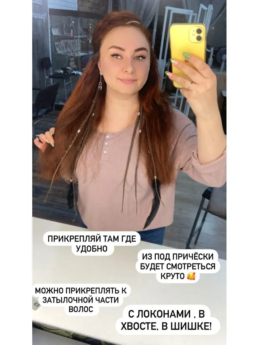 косы на заколках