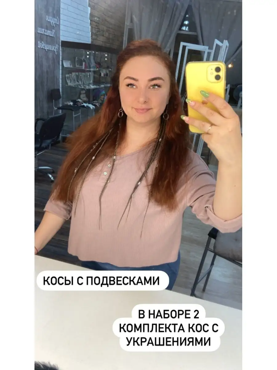 Косы на заколках