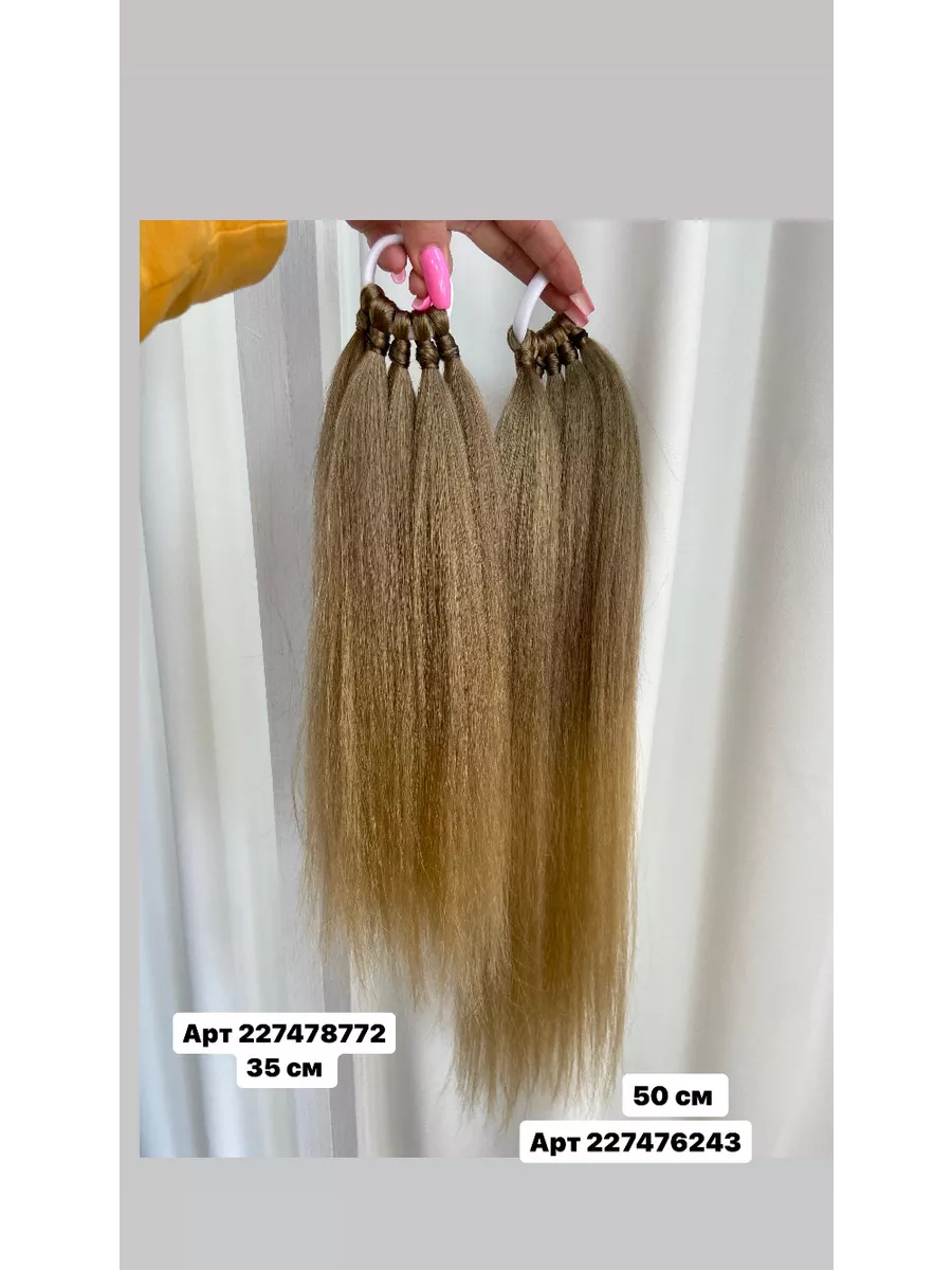 Хвост из канекалона на резинке