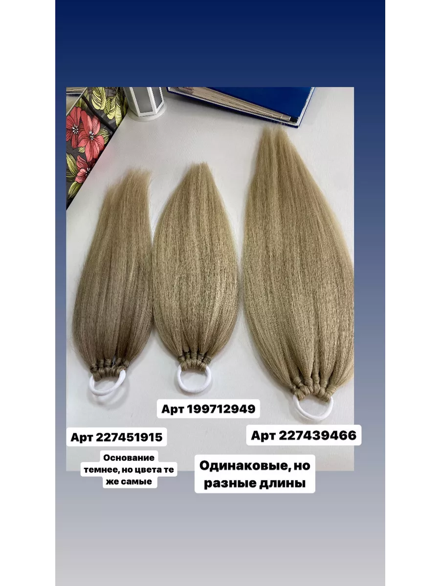 Хвост из канекалона на резинке