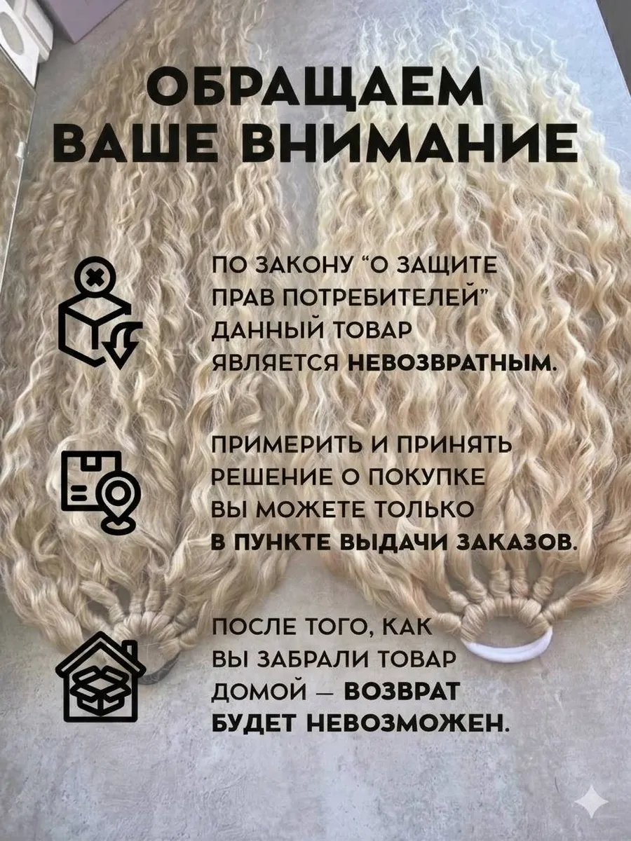 Хвост на резинке кудрявый